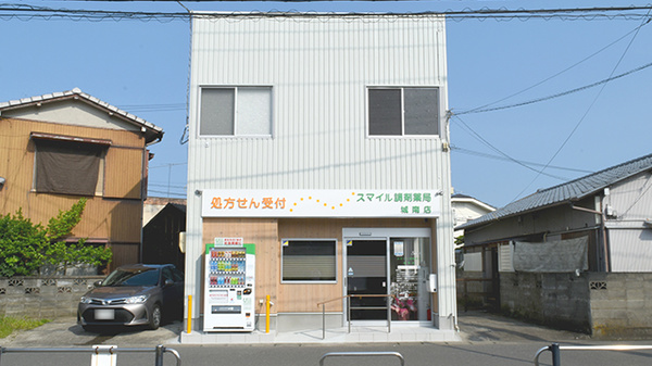 スマイル調剤薬局　城南店の外観