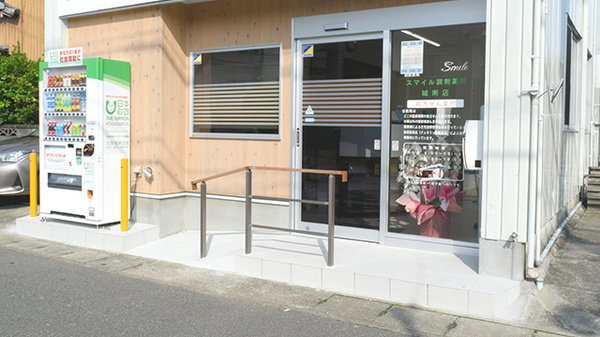 スマイル調剤薬局　城南店の入口