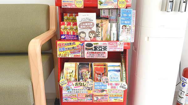スマイル調剤薬局　城南店の健康食品