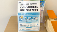 南ヶ丘薬局のその他サービス