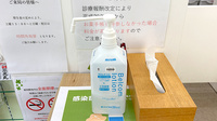 南ヶ丘薬局の感染予防対策