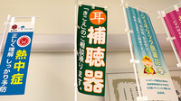 南ヶ丘薬局の補聴器相談/取扱い