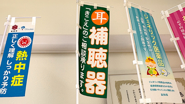 補聴器相談/取扱い