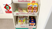 南ヶ丘薬局の雑貨品