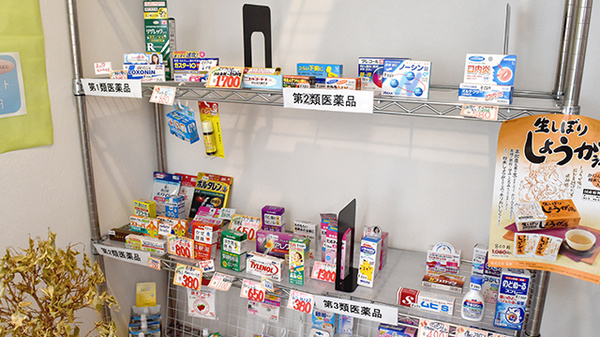 クレマチス薬局の一般医薬品