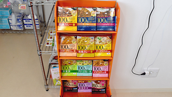 クレマチス薬局の健康食品