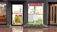 ココカラファイン薬局蒲田西口店の入口