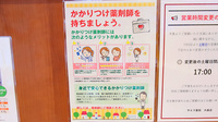 サエラ薬局 大森店のかかりつけ薬局対応