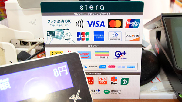 サエラ薬局 大森店のクレカ/電子マネー/スマホ決済対応