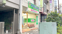 ヤマグチ薬局　恵比寿２号店の外観