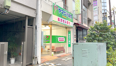 ヤマグチ薬局　恵比寿２号店の外観