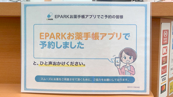 ネット受付対応