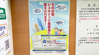 ヤマグチ薬局　恵比寿２号店のジェネリック対応