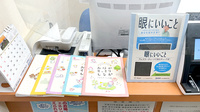 ヤマグチ薬局　恵比寿２号店の冊子