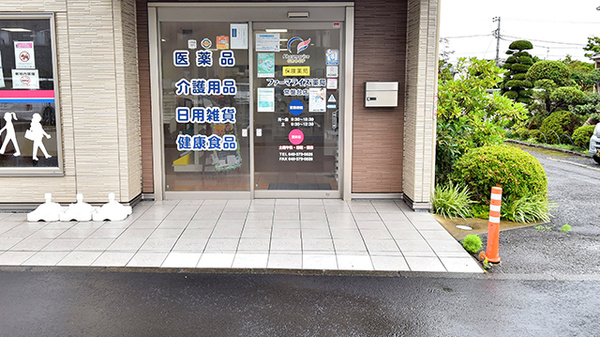 ファーマライズ薬局 常盤台店の入口