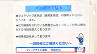 ファーマライズ薬局 常盤台店の対応サービス一覧