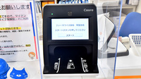 ファーマライズ薬局 常盤台店のオンライン資格確認