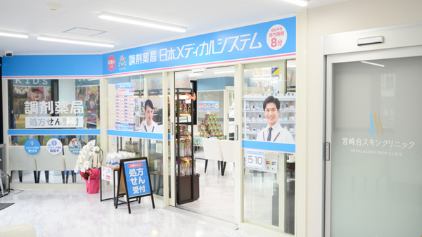 調剤薬局日本メディカルシステム宮崎台店の入口