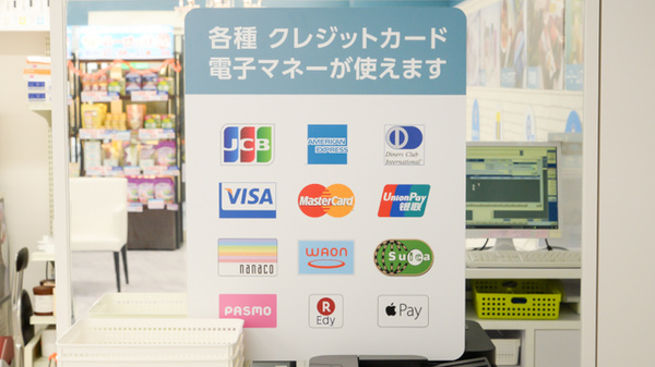 調剤薬局日本メディカルシステム宮崎台店のクレカ/電子マネー対応