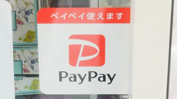 調剤薬局日本メディカルシステム宮崎台店のスマホ決済対応