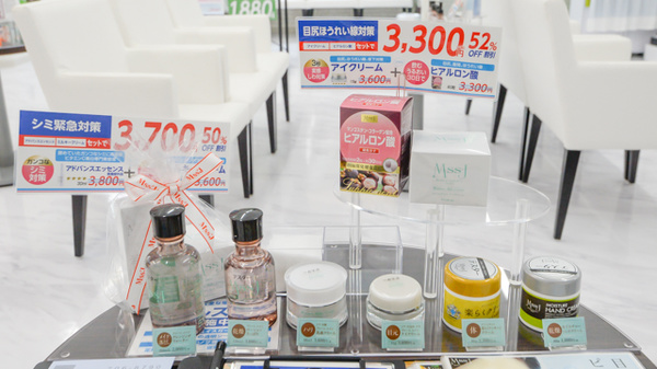 調剤薬局日本メディカルシステム宮崎台店の化粧品