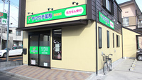 ヤマグチ薬局南林間店の外観