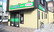 ヤマグチ薬局南林間店の外観