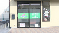 ヤマグチ薬局南林間店の入口
