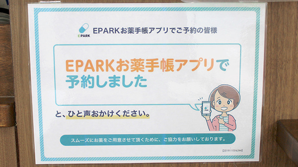ネット受付対応