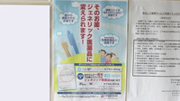 ヤマグチ薬局南林間店のジェネリック対応