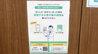 ヤマグチ薬局南林間店の電子お薬手帳対応
