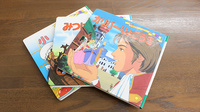 ヤマグチ薬局南林間店のキッズ用品