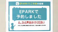 くじら薬局のネット受付対応