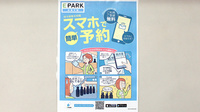 くじら薬局の電子お薬手帳対応