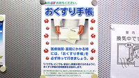 くじら薬局のお薬手帳