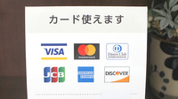 くじら薬局のクレジットカード対応
