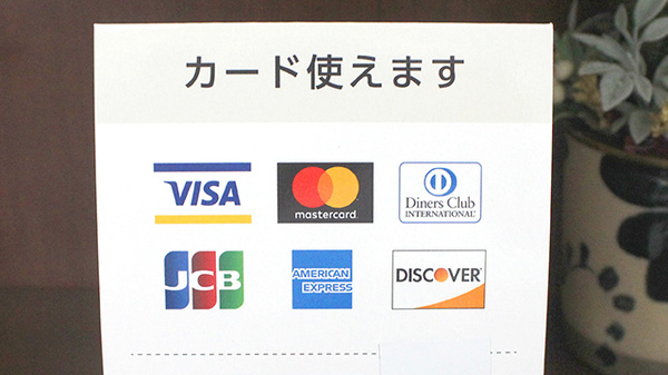 くじら薬局のクレジットカード対応