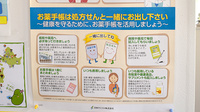 あさひ調剤薬局のお薬手帳
