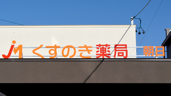 看板