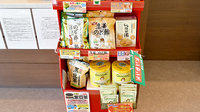 いなほ薬局の健康食品