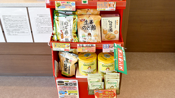 いなほ薬局の健康食品