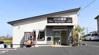 どりむ薬局の外観