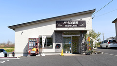 どりむ薬局の外観