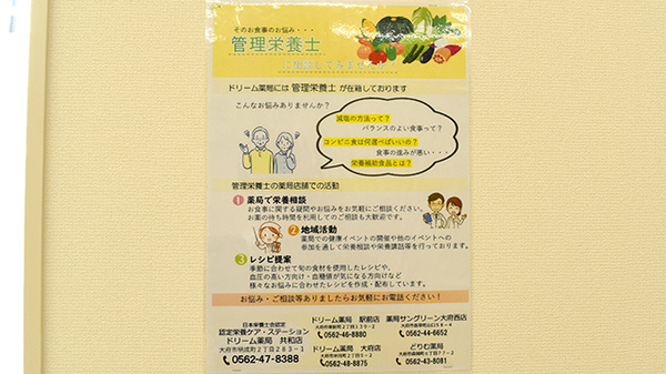 どりむ薬局の相談対応
