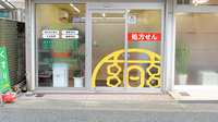 ぱぷりか薬局の入口