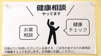 ぱぷりか薬局の相談対応