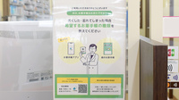 ぱぷりか薬局の電子お薬手帳対応