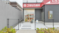 フタツカ薬局　小束台の入口