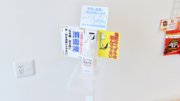 フタツカ薬局　小束台の感染予防対策