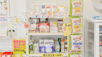 フタツカ薬局　小束台の健康食品